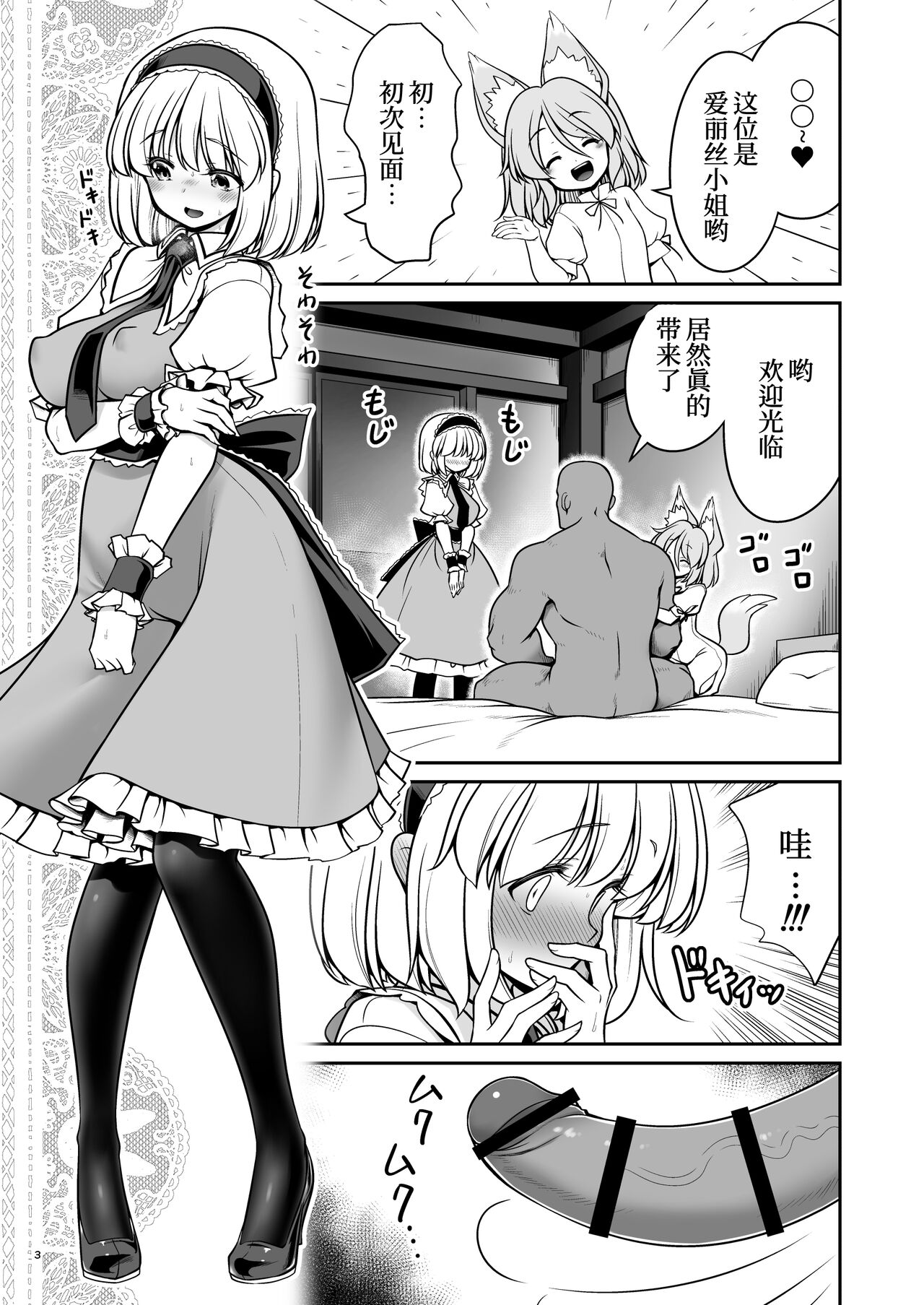 Okasare Machi no Hatsujou Onna o Nanjuunin to Yarasete Kureru Tsukasa-chan no Warudakumi page 4 full