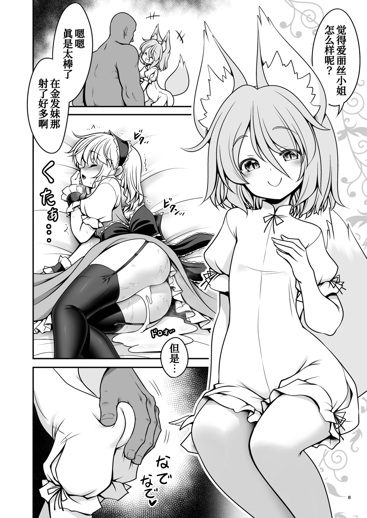 Okasare Machi no Hatsujou Onna o Nanjuunin to Yarasete Kureru Tsukasa-chan no Warudakumi page 9 full