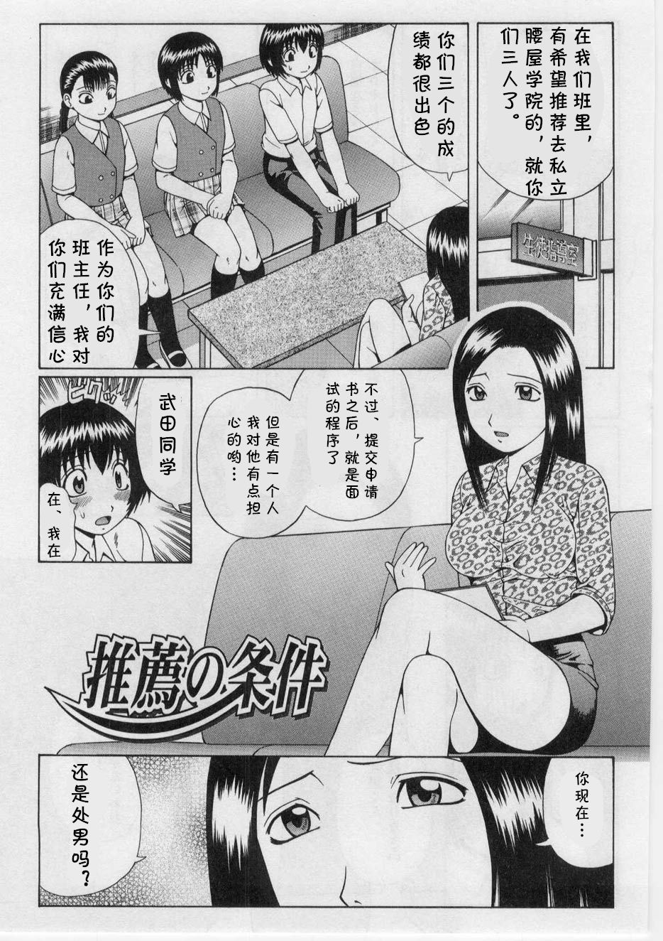 Suisen no Jouken page 1 full