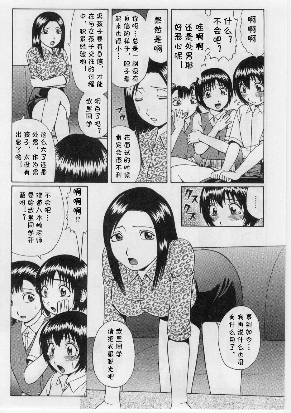 Suisen no Jouken page 2 full