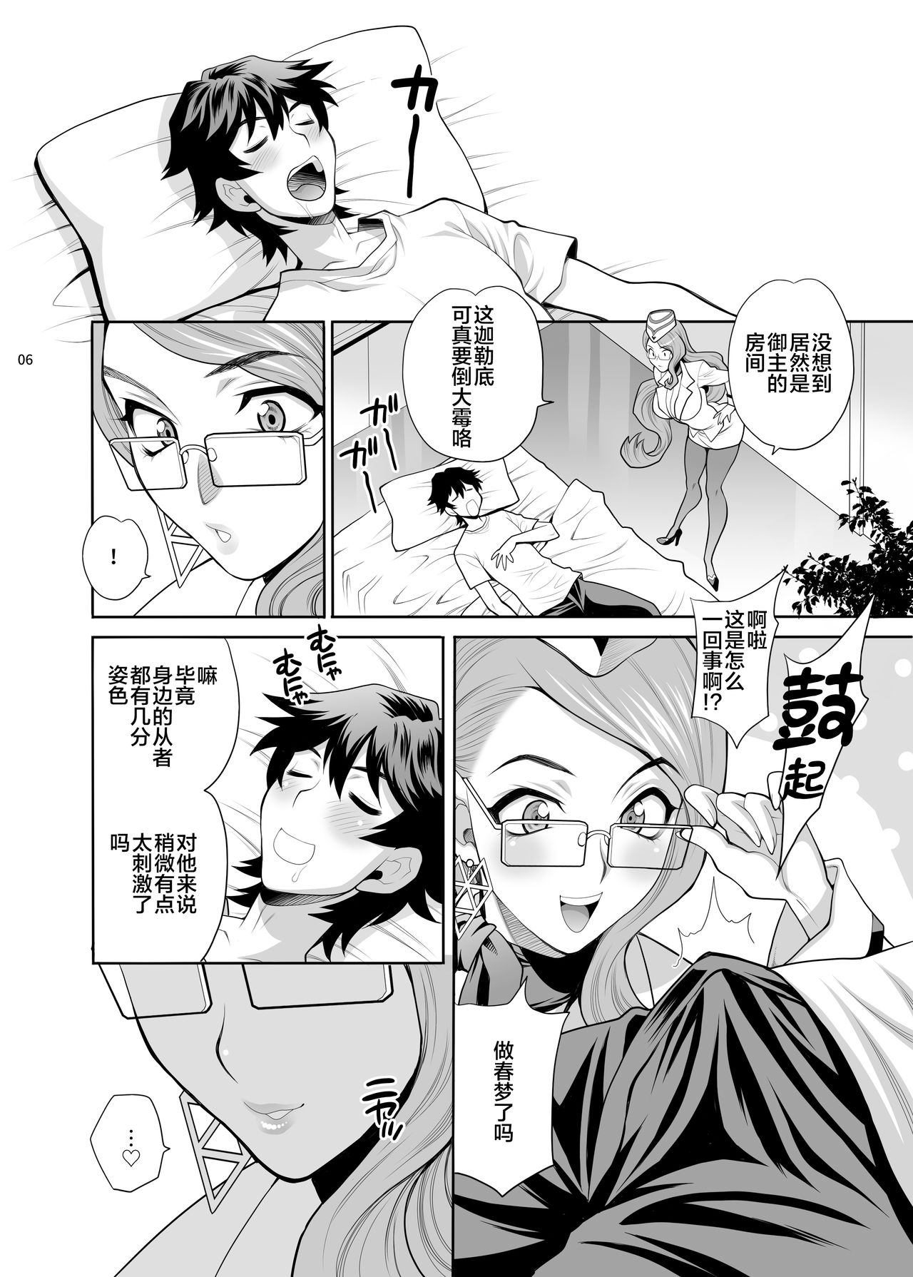Yukiyanagi no Hon 44 Cojanskaya-san ni Ashikoki toka Iroiro Sareru Hon page 5 full
