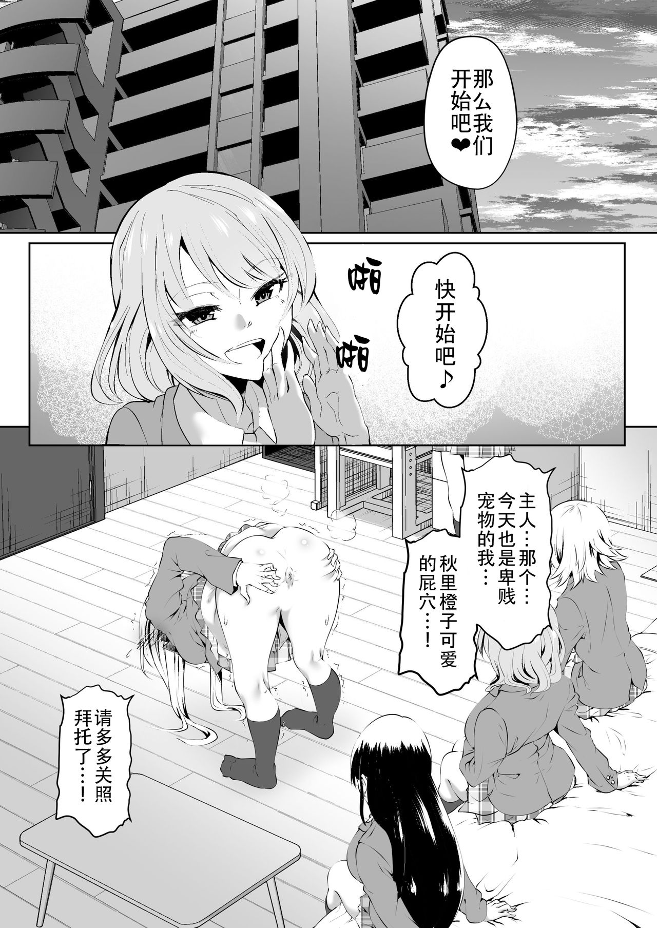 Rakoumon page 1 full