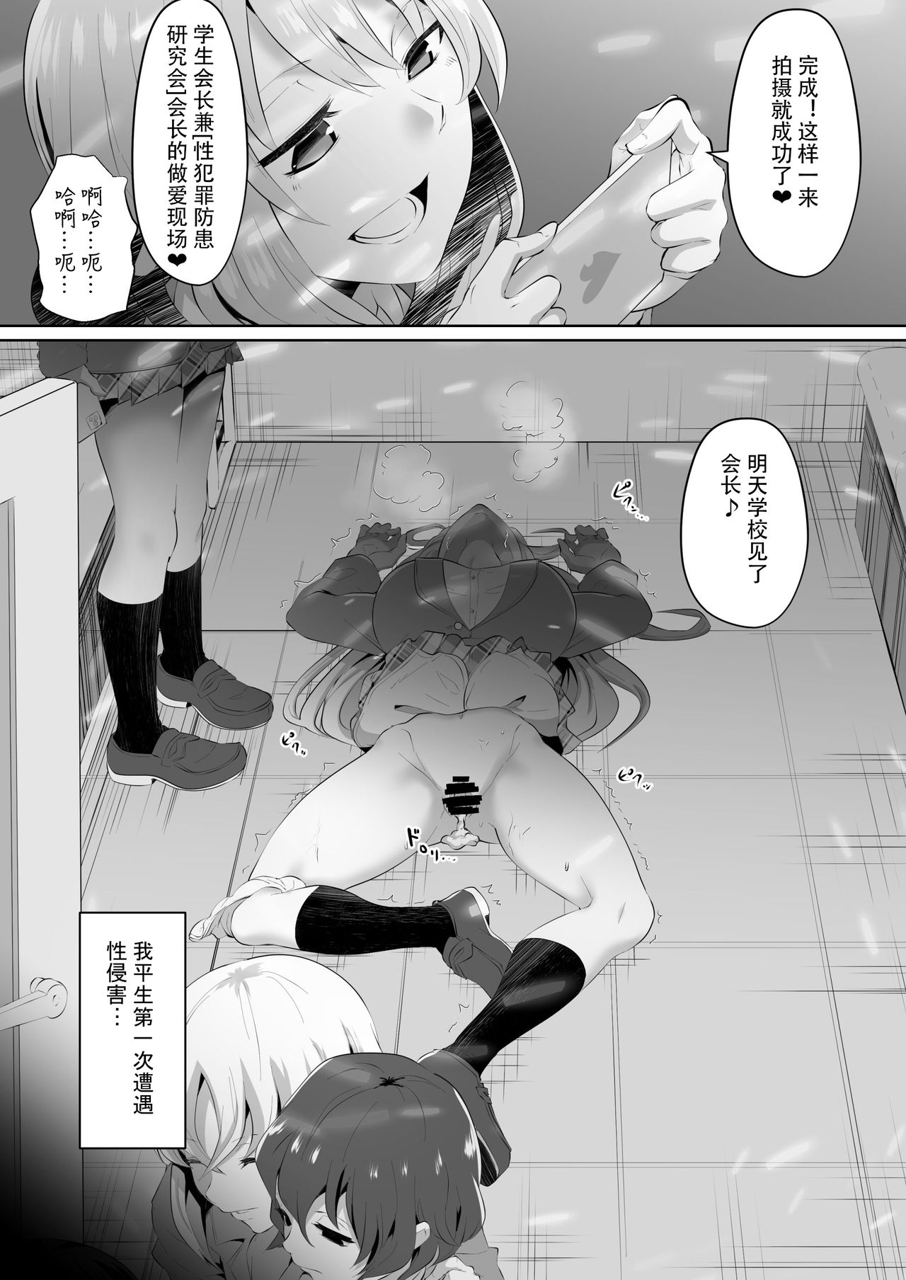 Rakoumon page 10 full