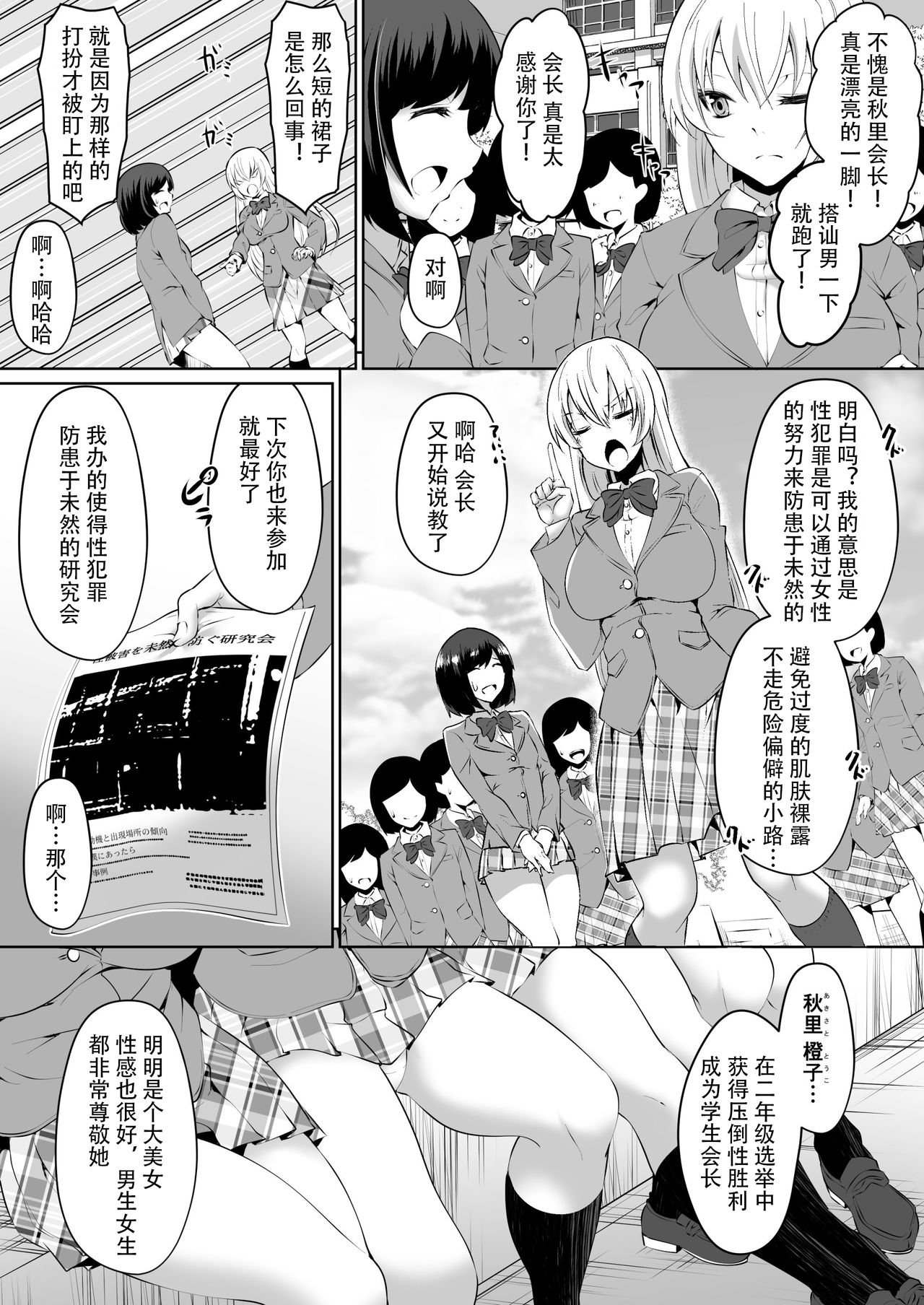 Rakoumon page 4 full