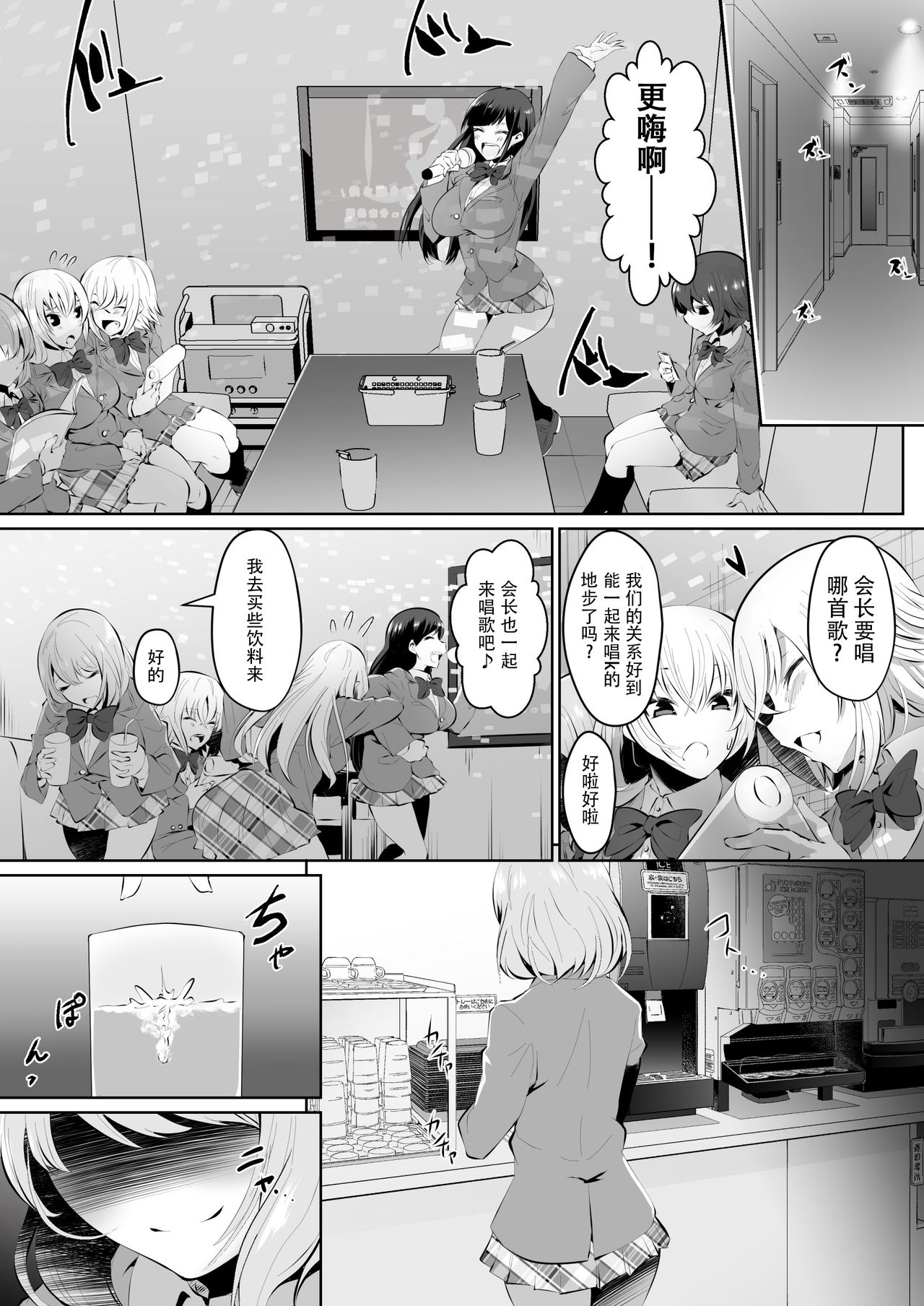 Rakoumon page 6 full