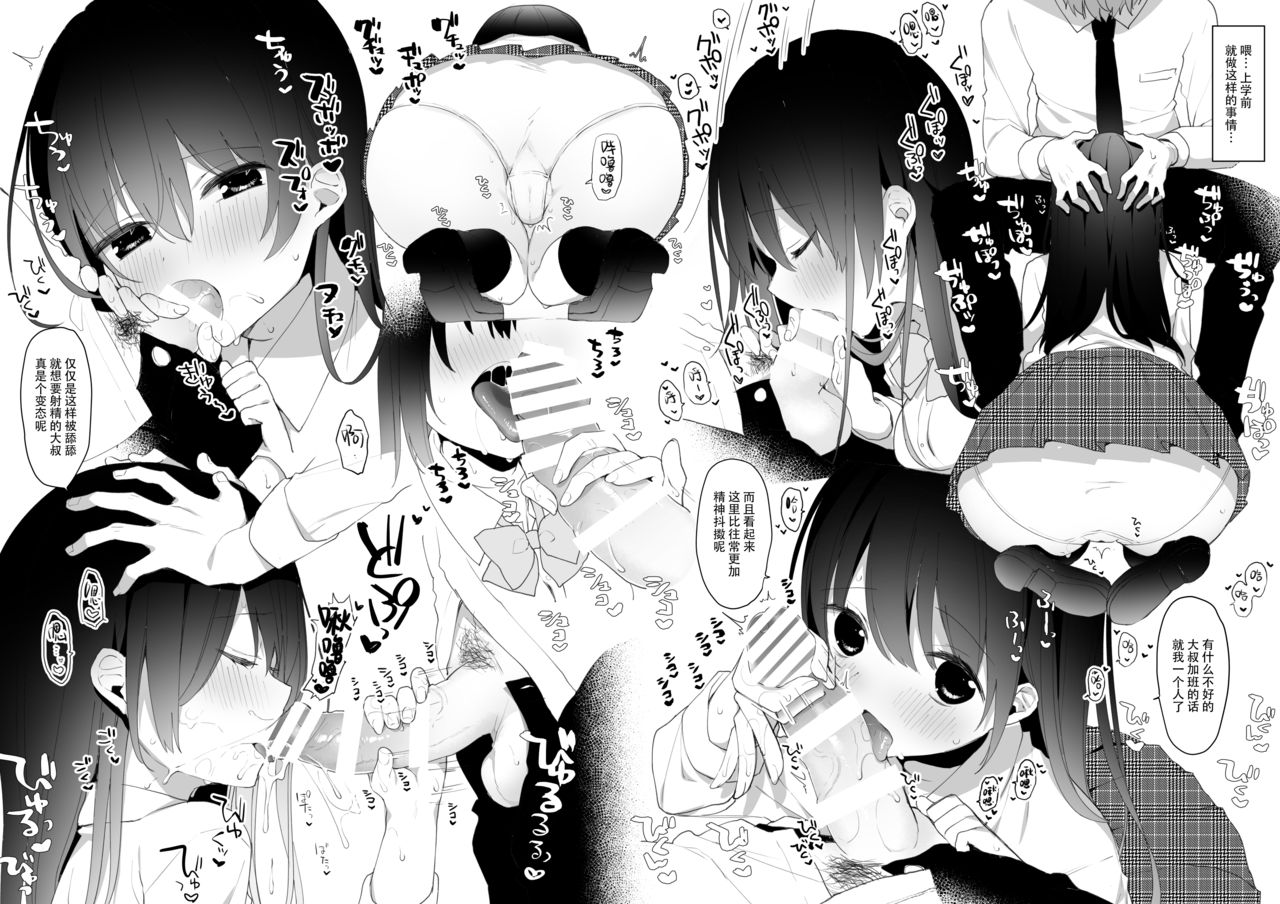 12-sai Sa no Himitsu Renai Gentei Omakebon page 3 full