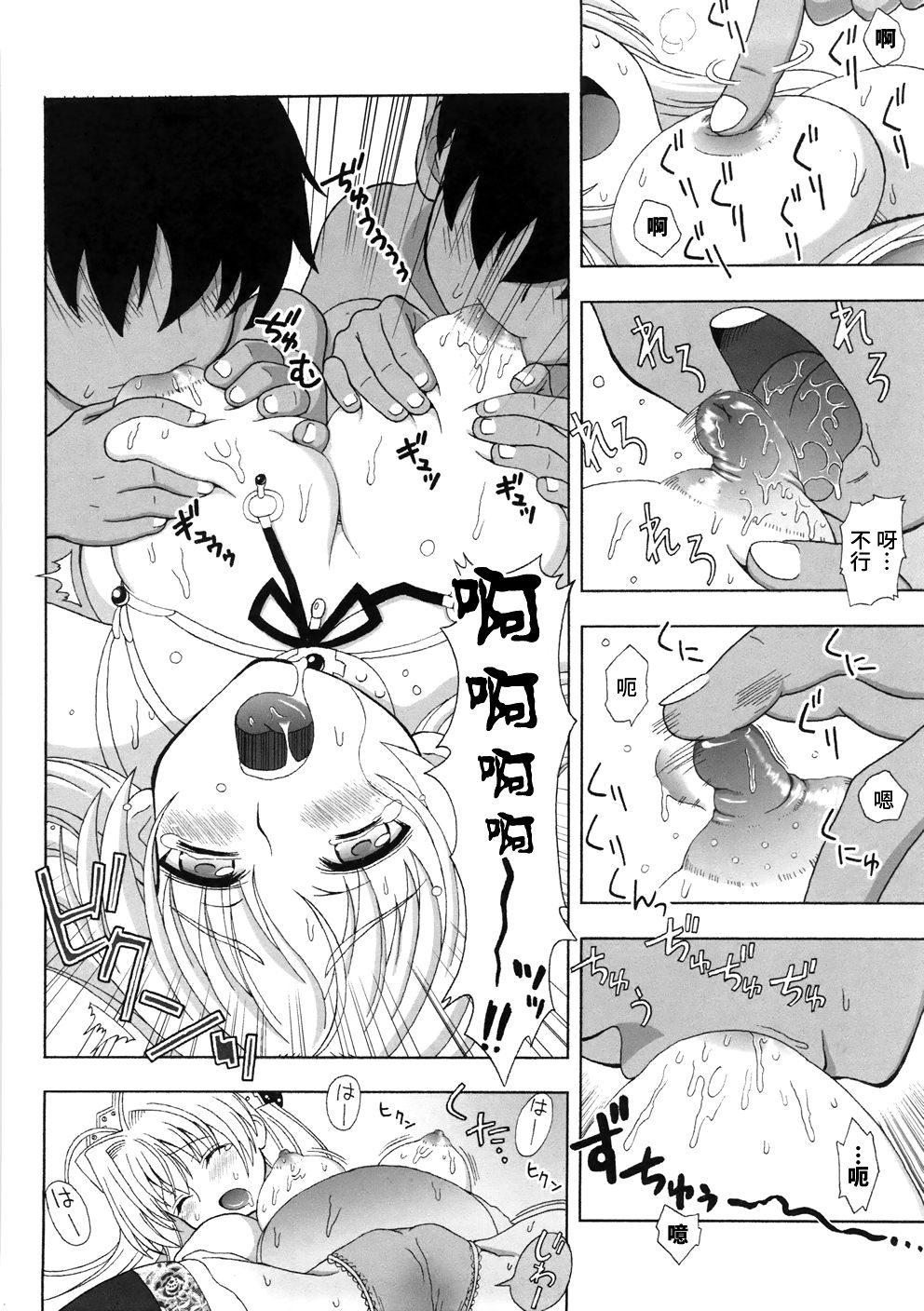 孕姫 〜乳辱遊戯〜 page 6 full