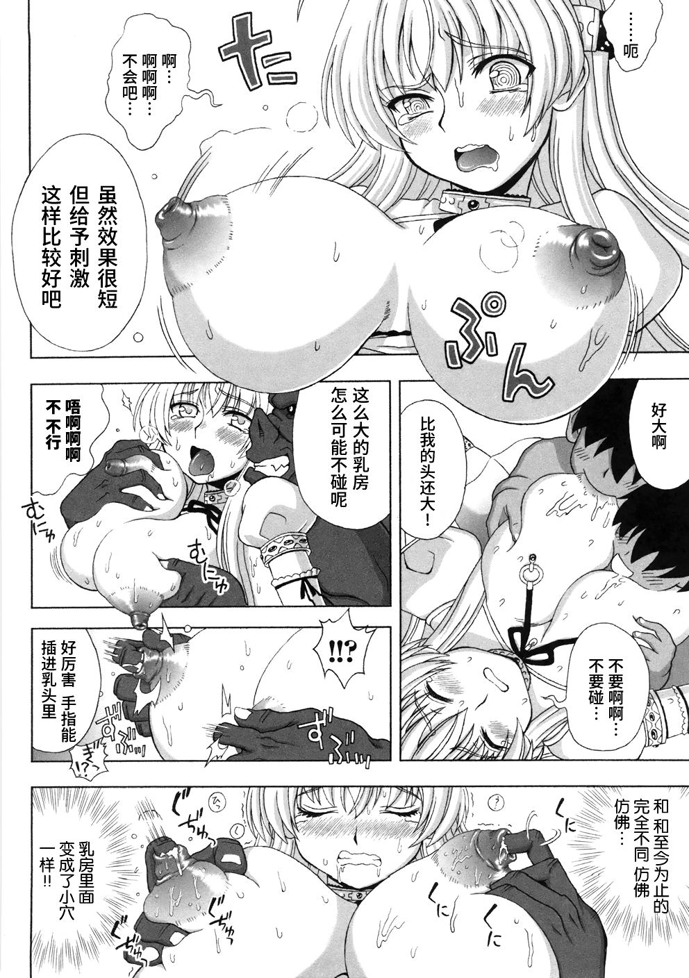 孕姫 〜乳辱遊戯〜 page 8 full