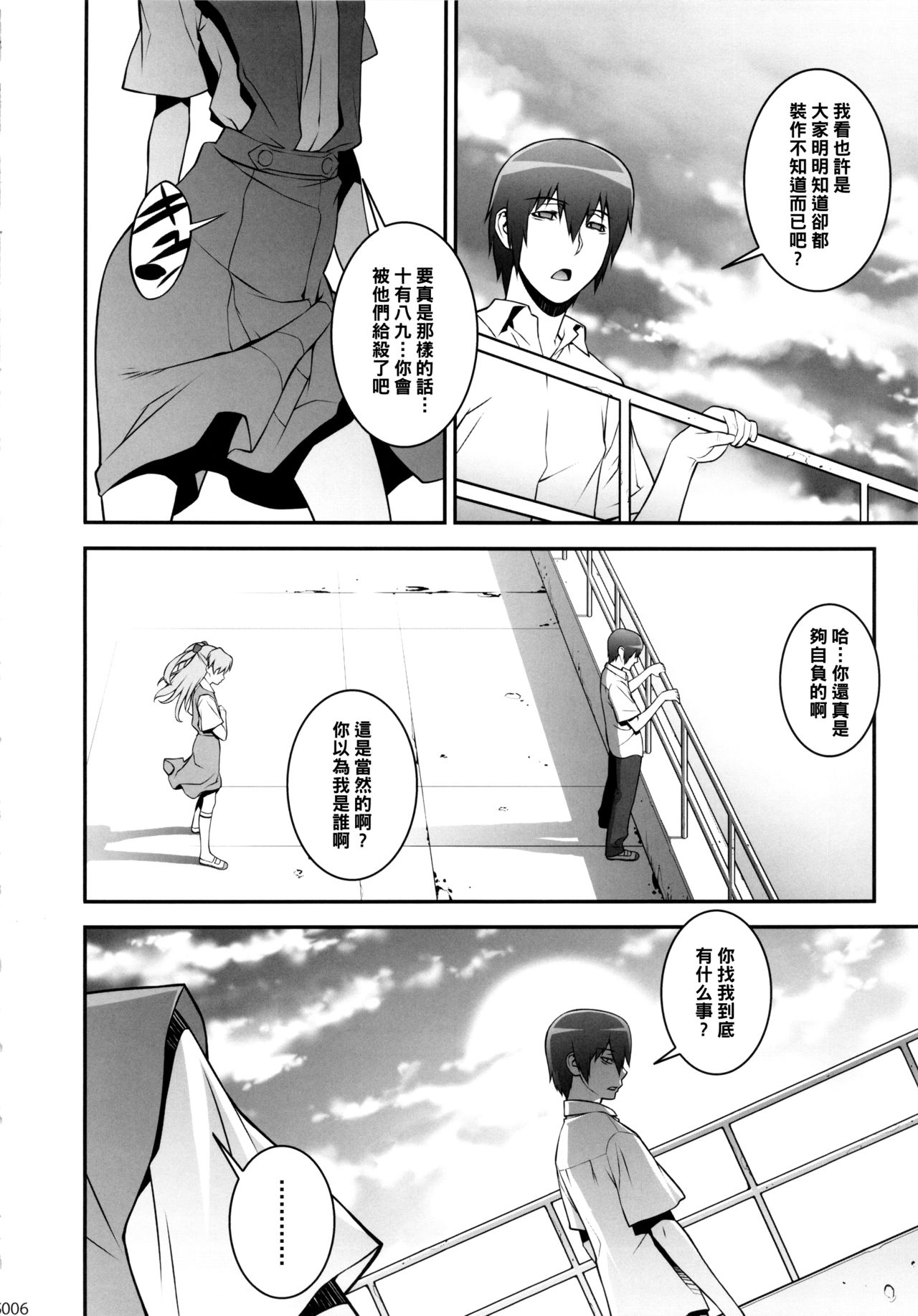 Asuka Choukyou Shite Hoshiin desho? page 5 full