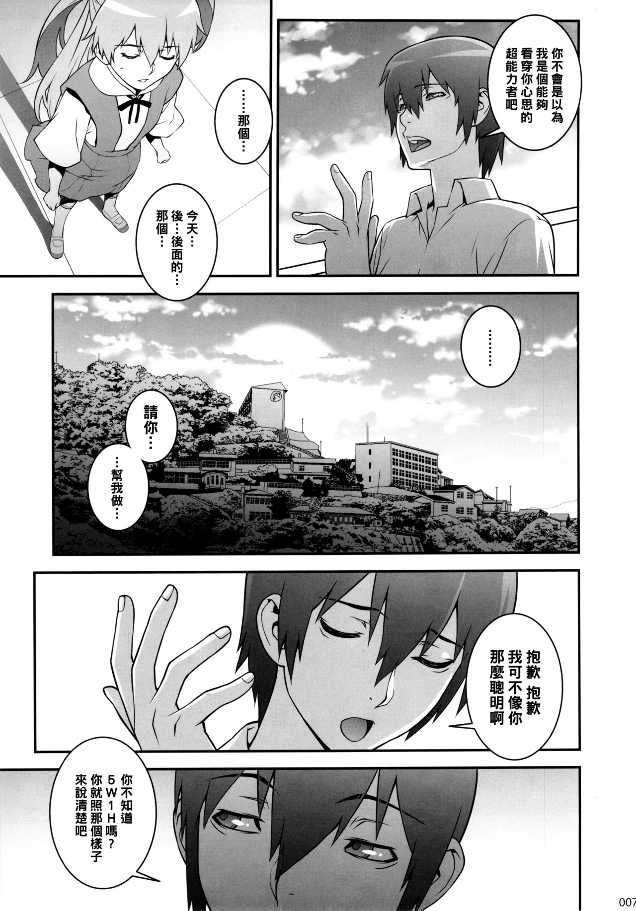Asuka Choukyou Shite Hoshiin desho? page 6 full