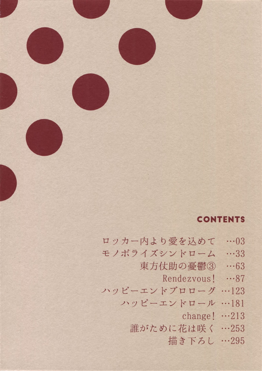 TRSK LOG 2 page 4 full