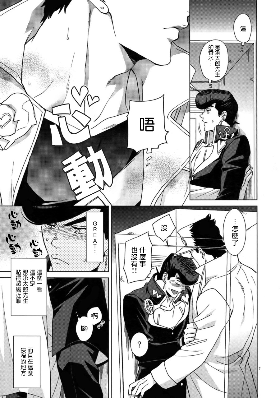 TRSK LOG 2 page 9 full