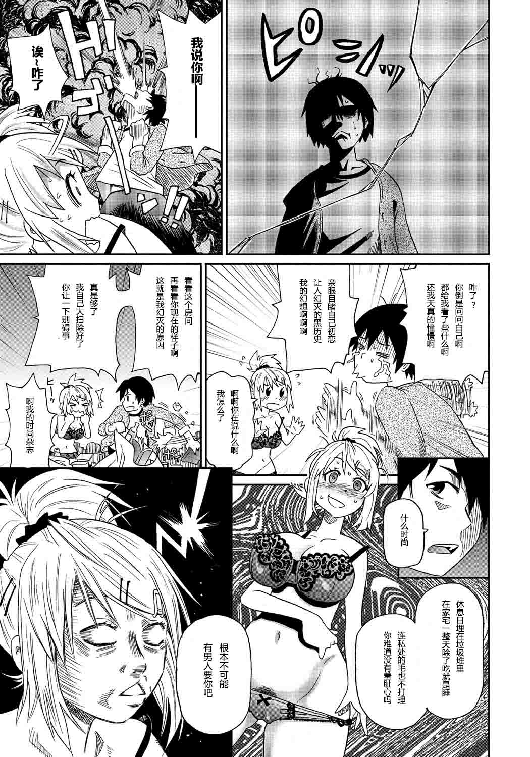 ONE-SANS CH1 page 5 full