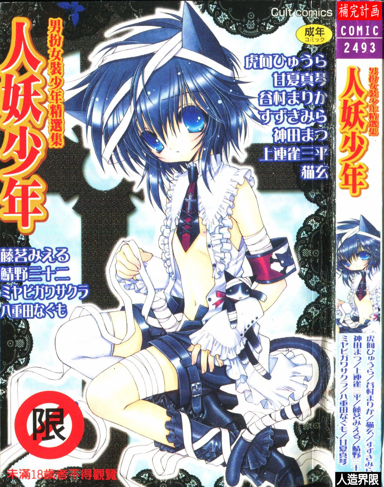 Boy gourmet page 1 full