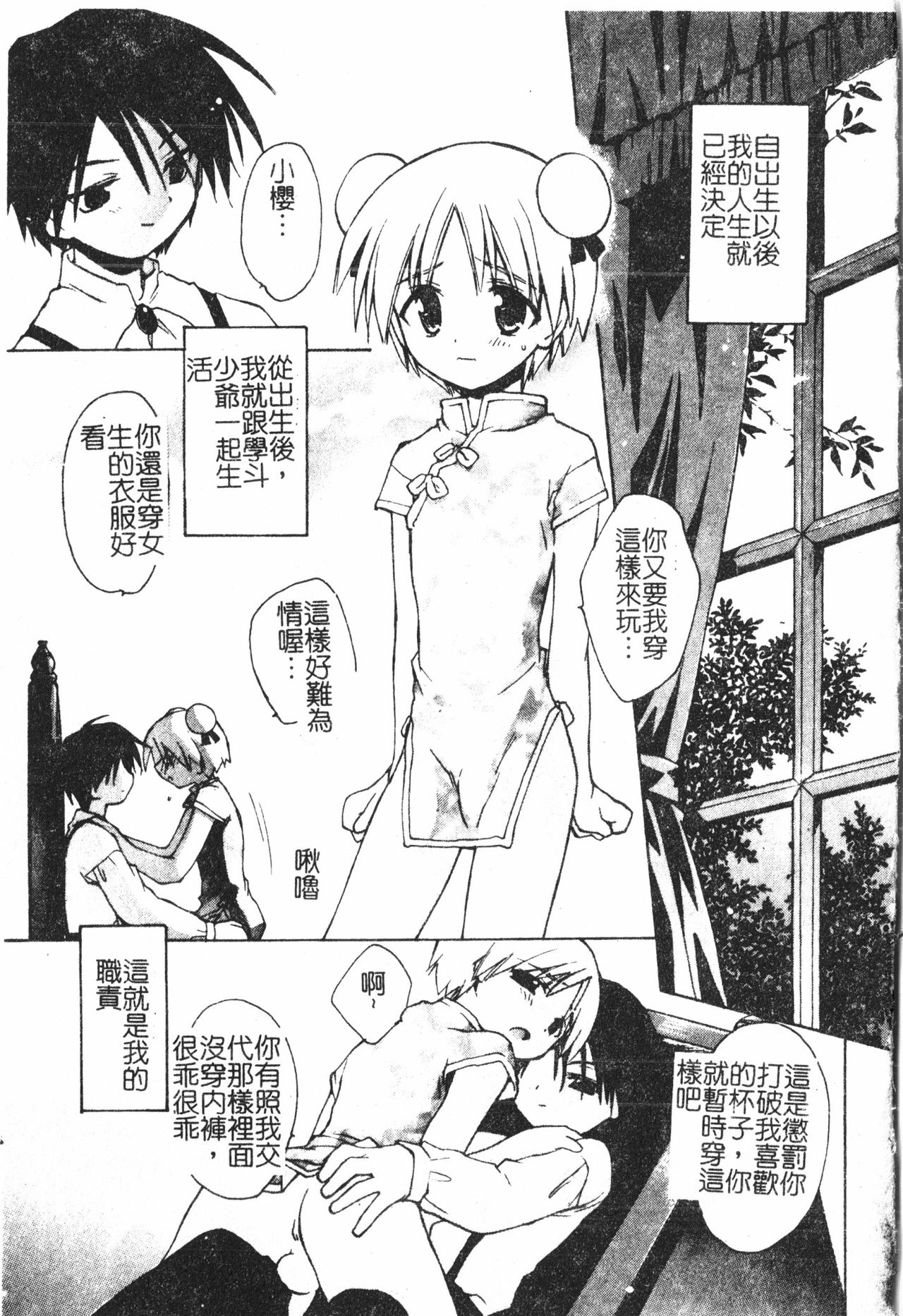 Boy gourmet page 4 full