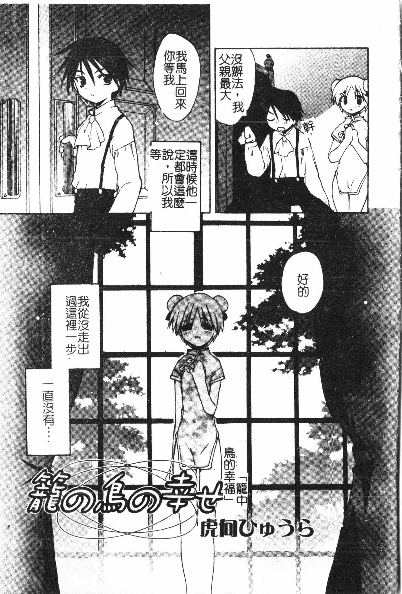 Boy gourmet page 6 full