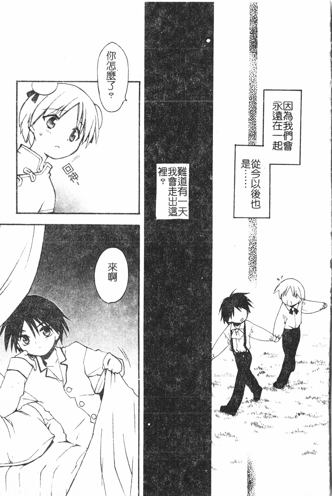 Boy gourmet page 8 full