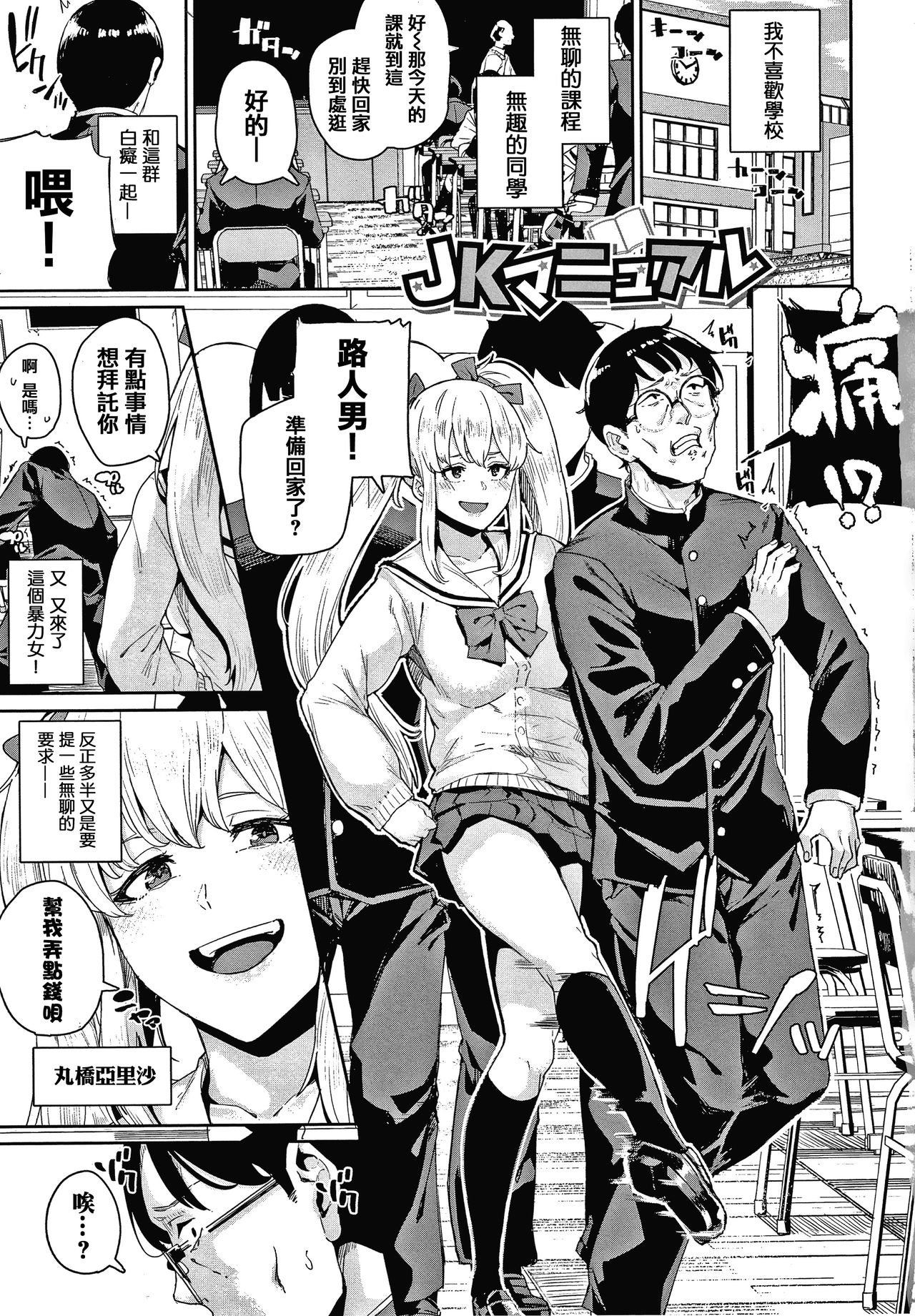 JK Manual page 5 full