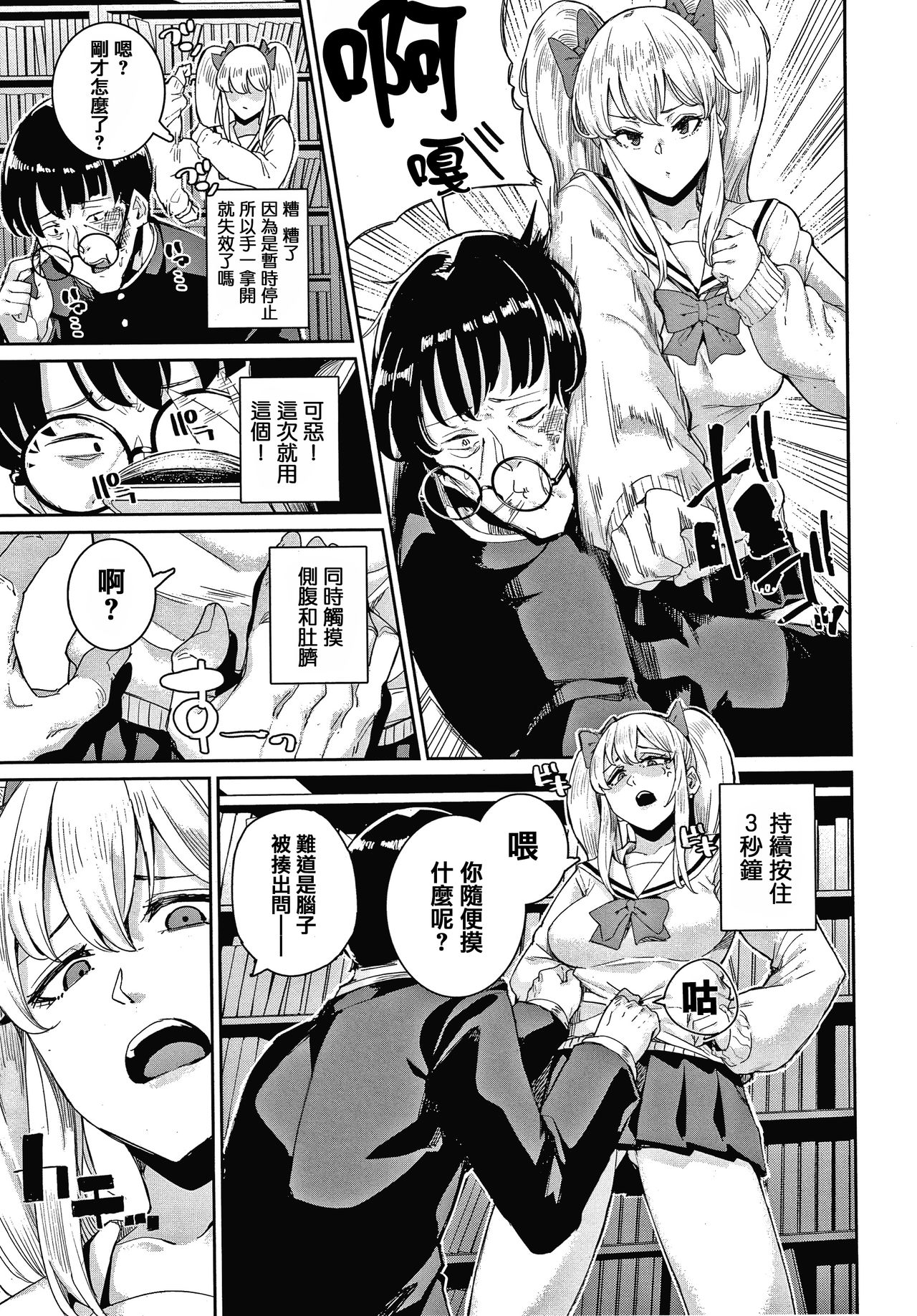 JK Manual page 9 full