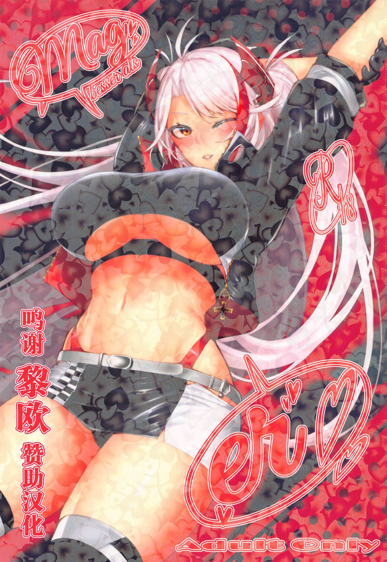 Mag besser als er page 1 full