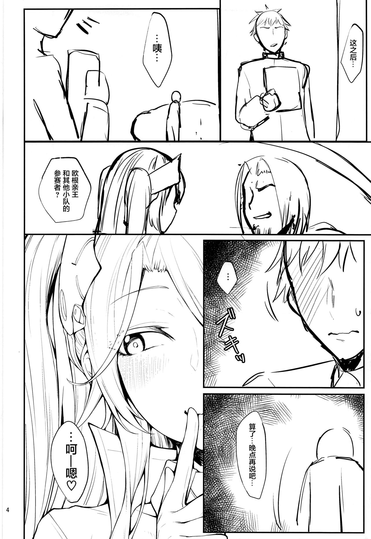 Mag besser als er page 3 full