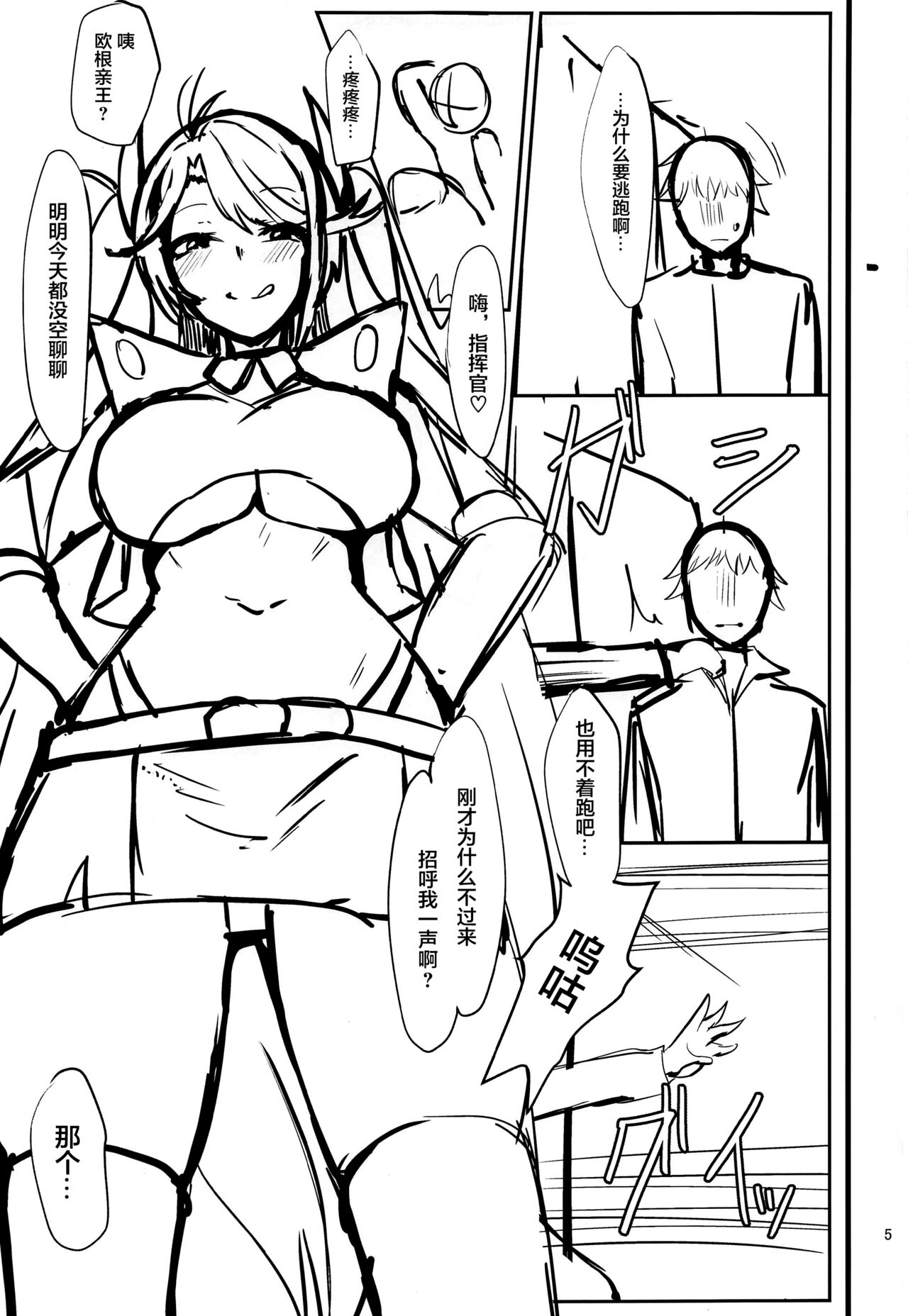 Mag besser als er page 4 full