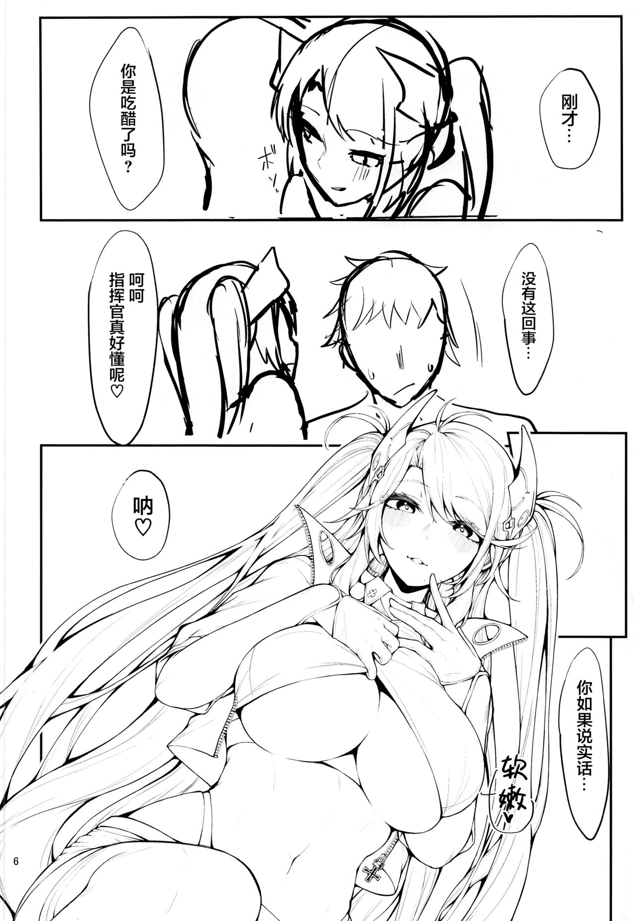 Mag besser als er page 5 full