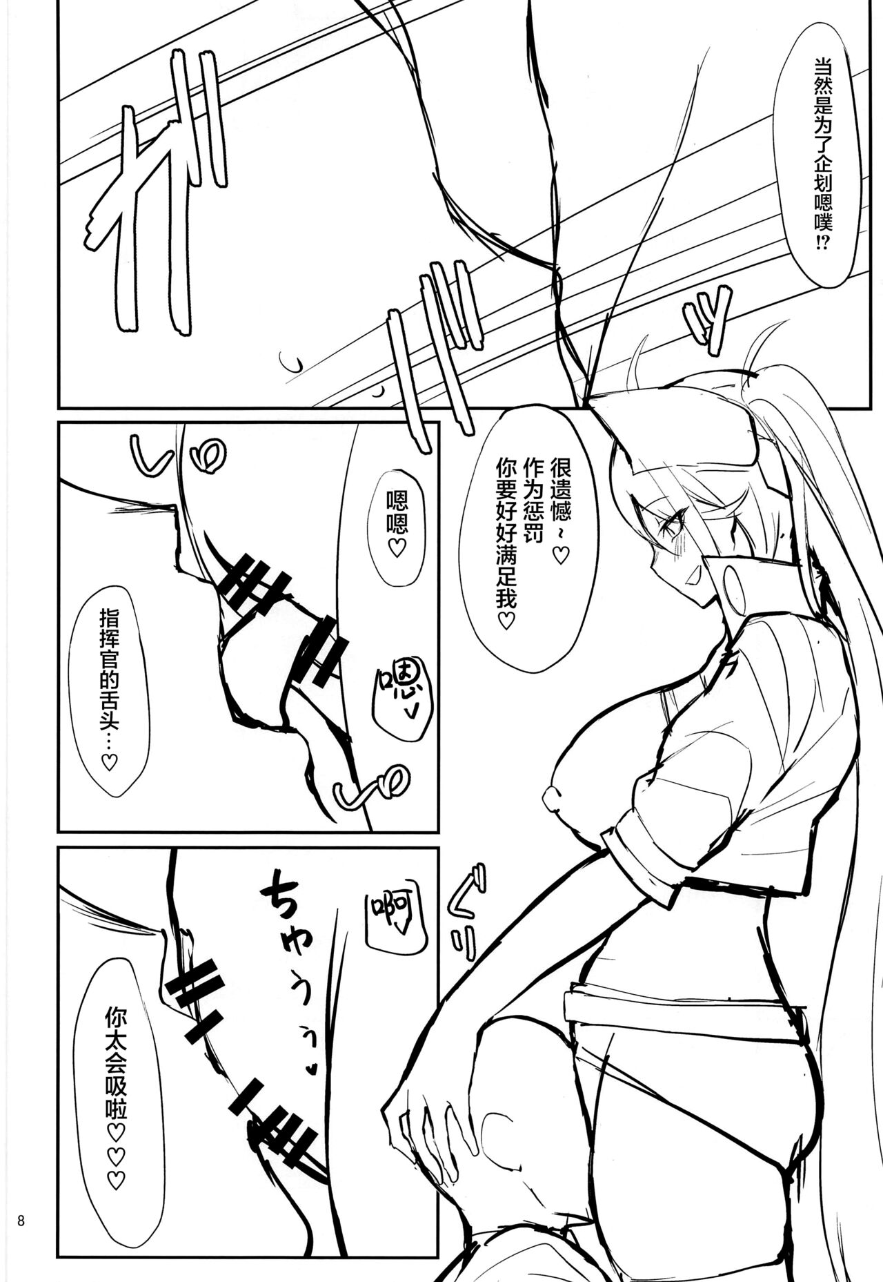 Mag besser als er page 7 full