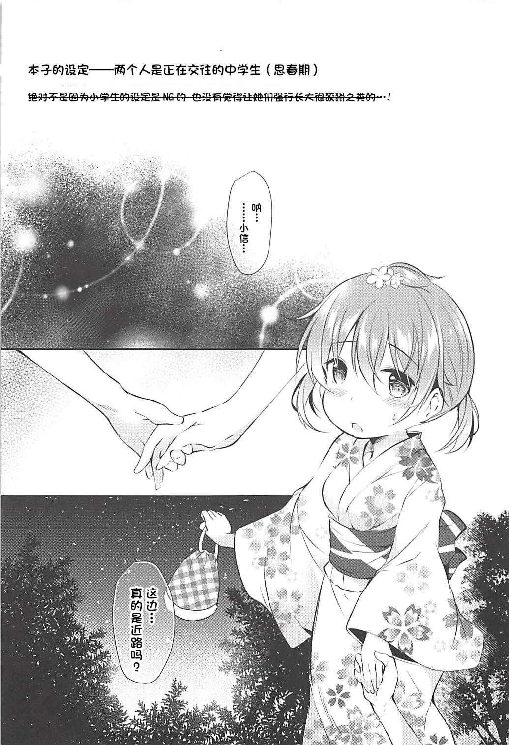 Ore no Kanojo ga Kawaikunai Wake ga Nai page 2 full