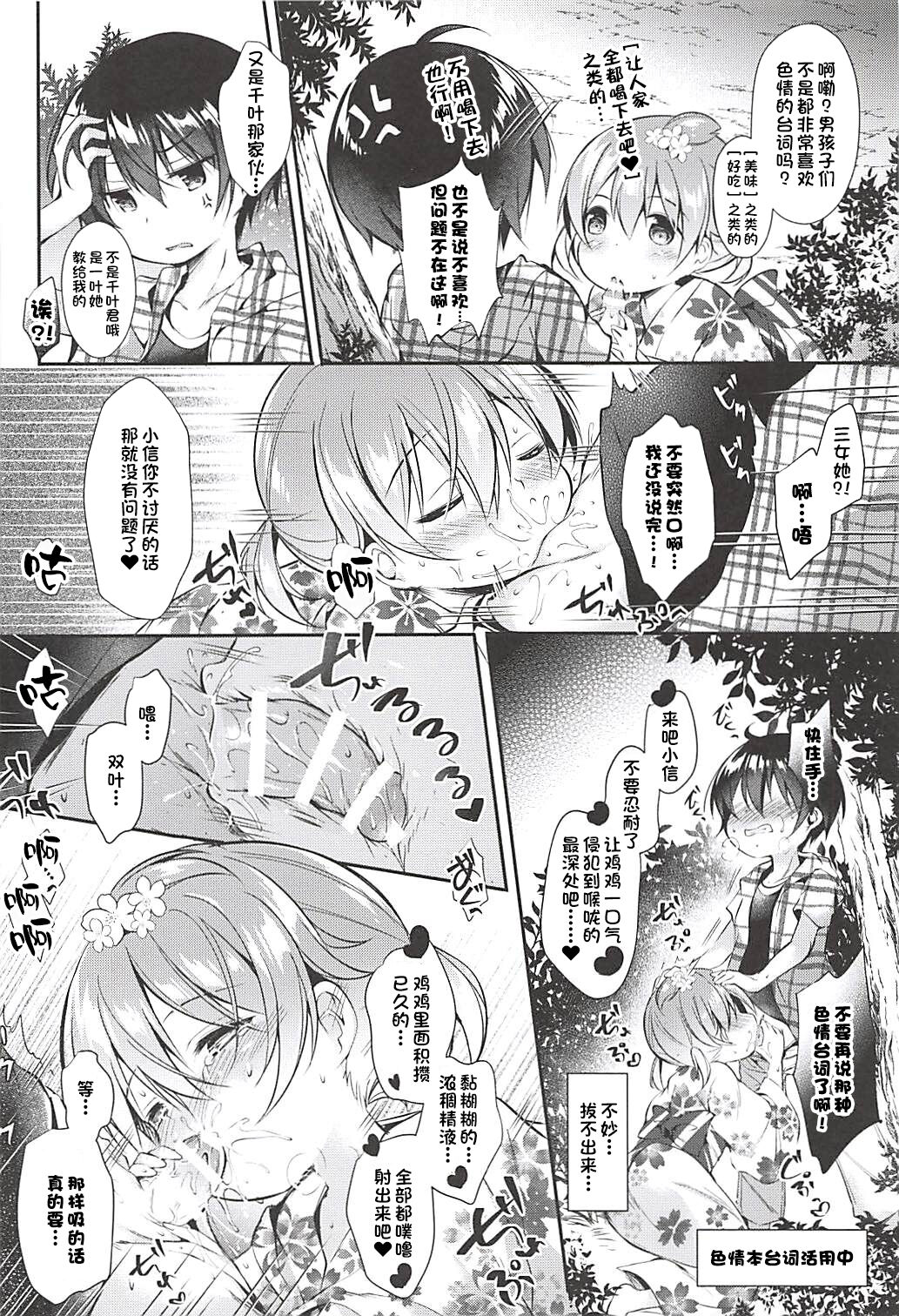 Ore no Kanojo ga Kawaikunai Wake ga Nai page 9 full