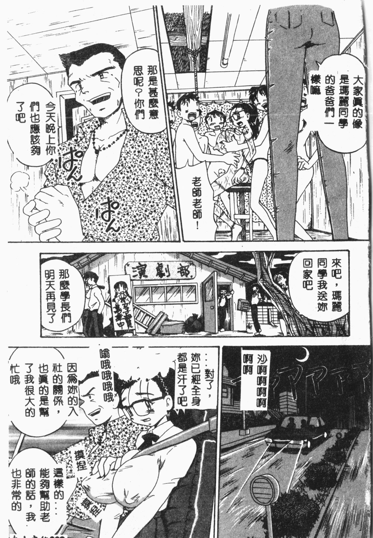 -Jigyaku Shoujo Vol.8 page 10 full