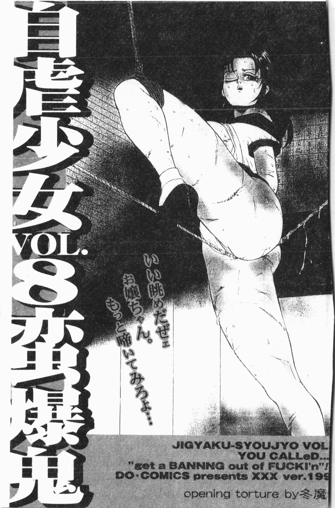 -Jigyaku Shoujo Vol.8 page 2 full