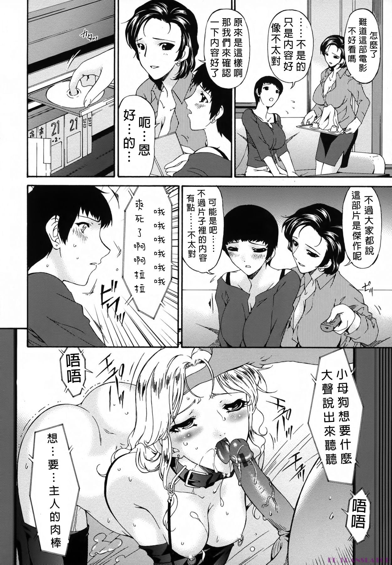 Ochitsuma~Slave Wife Ch.1 page 3 full
