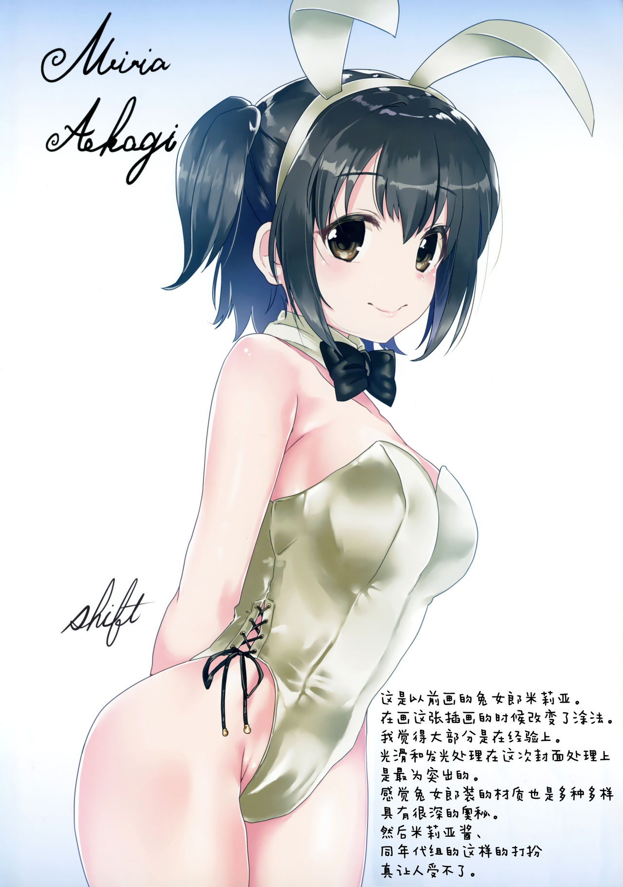 Seiheki Shinan Kyoushitsu page 3 full