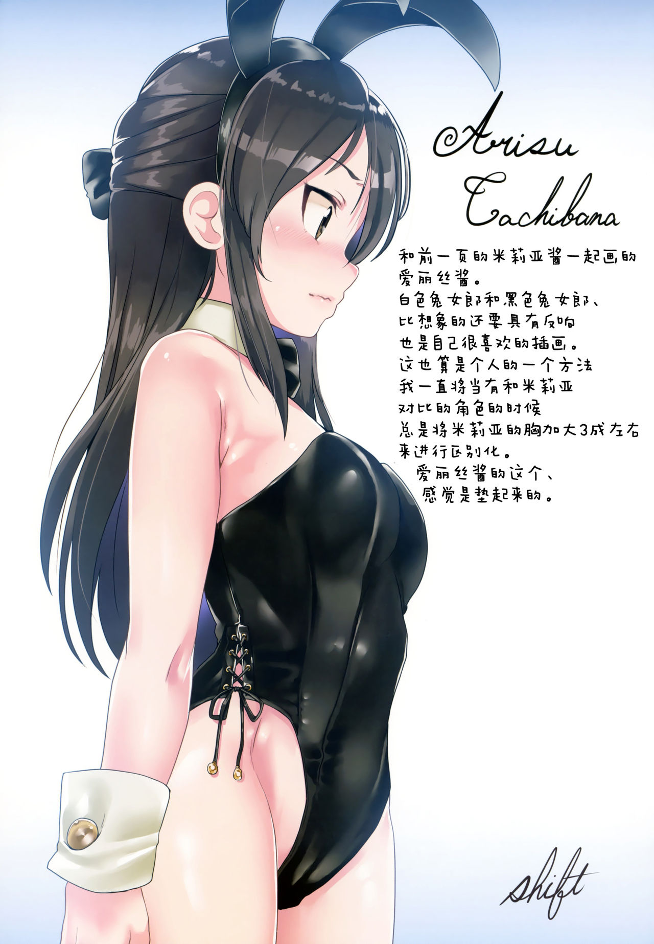 Seiheki Shinan Kyoushitsu page 4 full