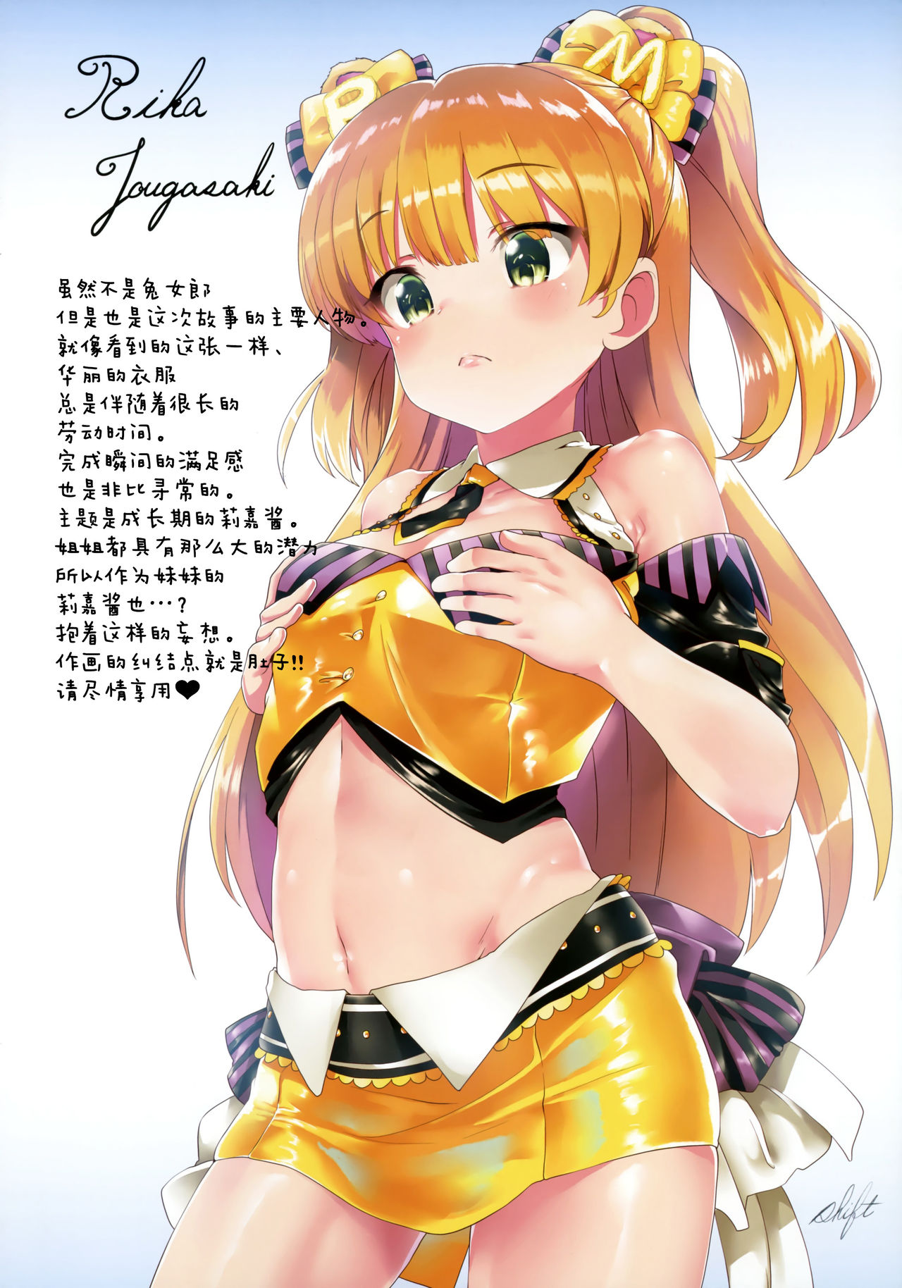 Seiheki Shinan Kyoushitsu page 5 full