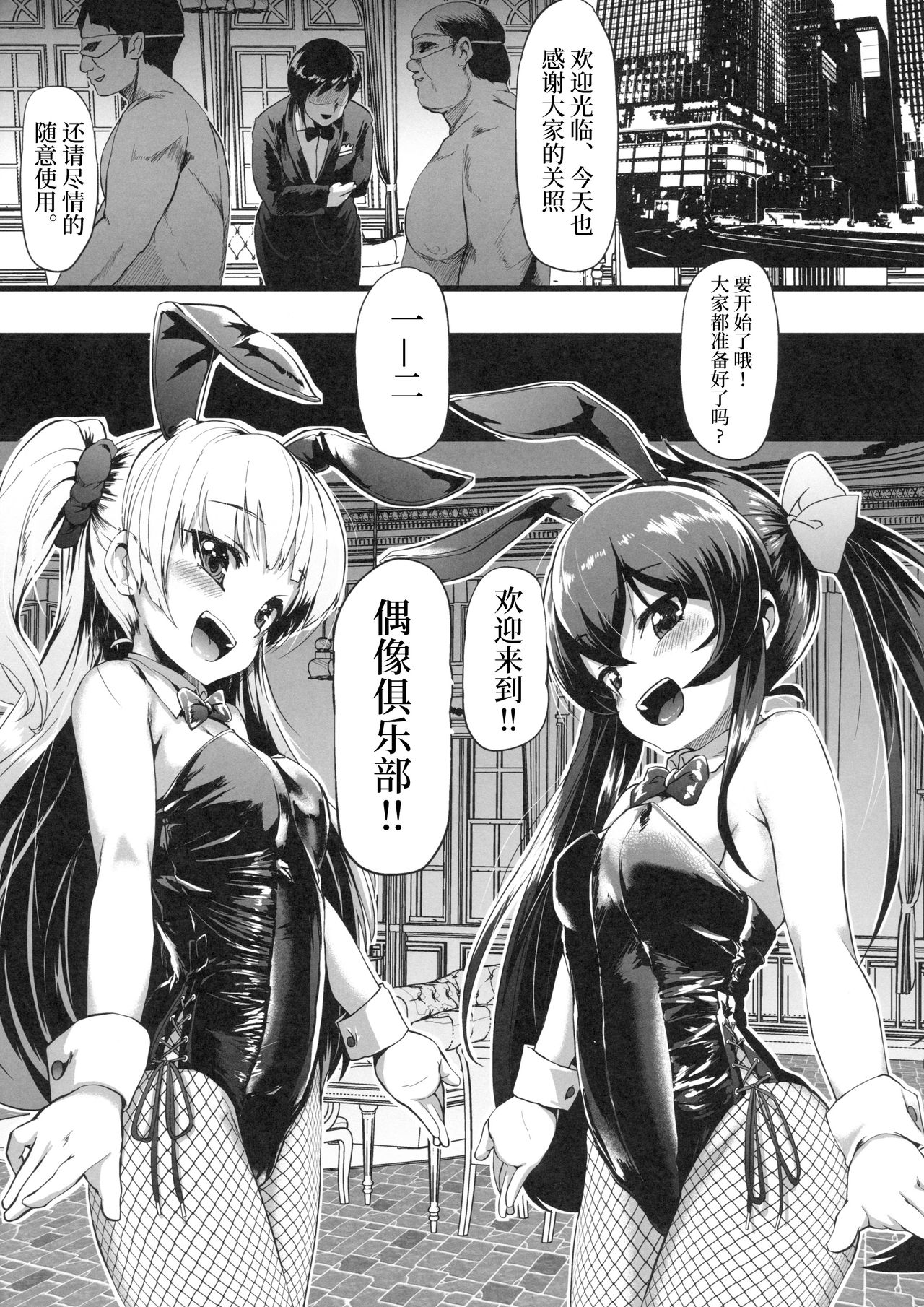 Seiheki Shinan Kyoushitsu page 6 full