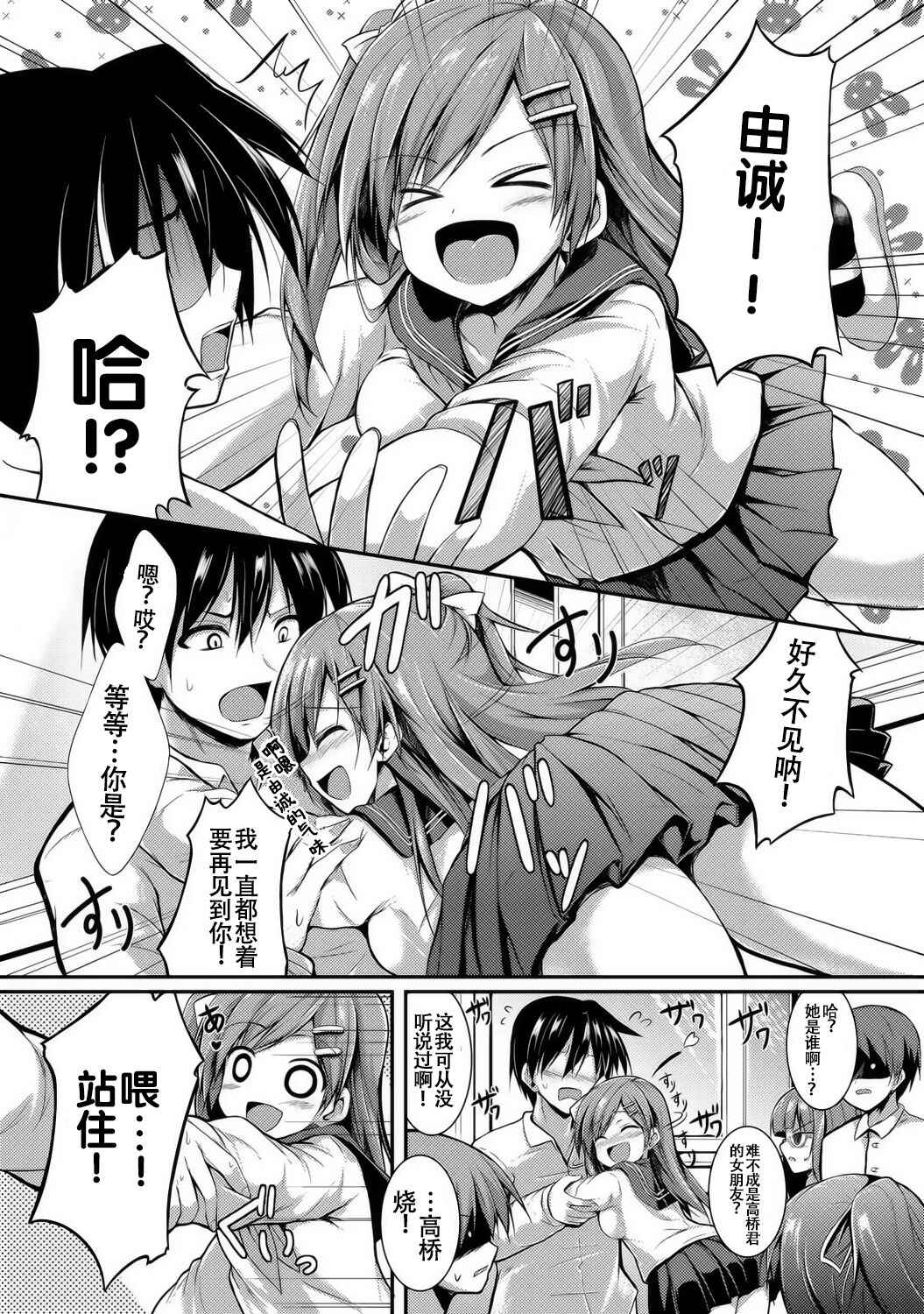 Please Hold Me page 2 full