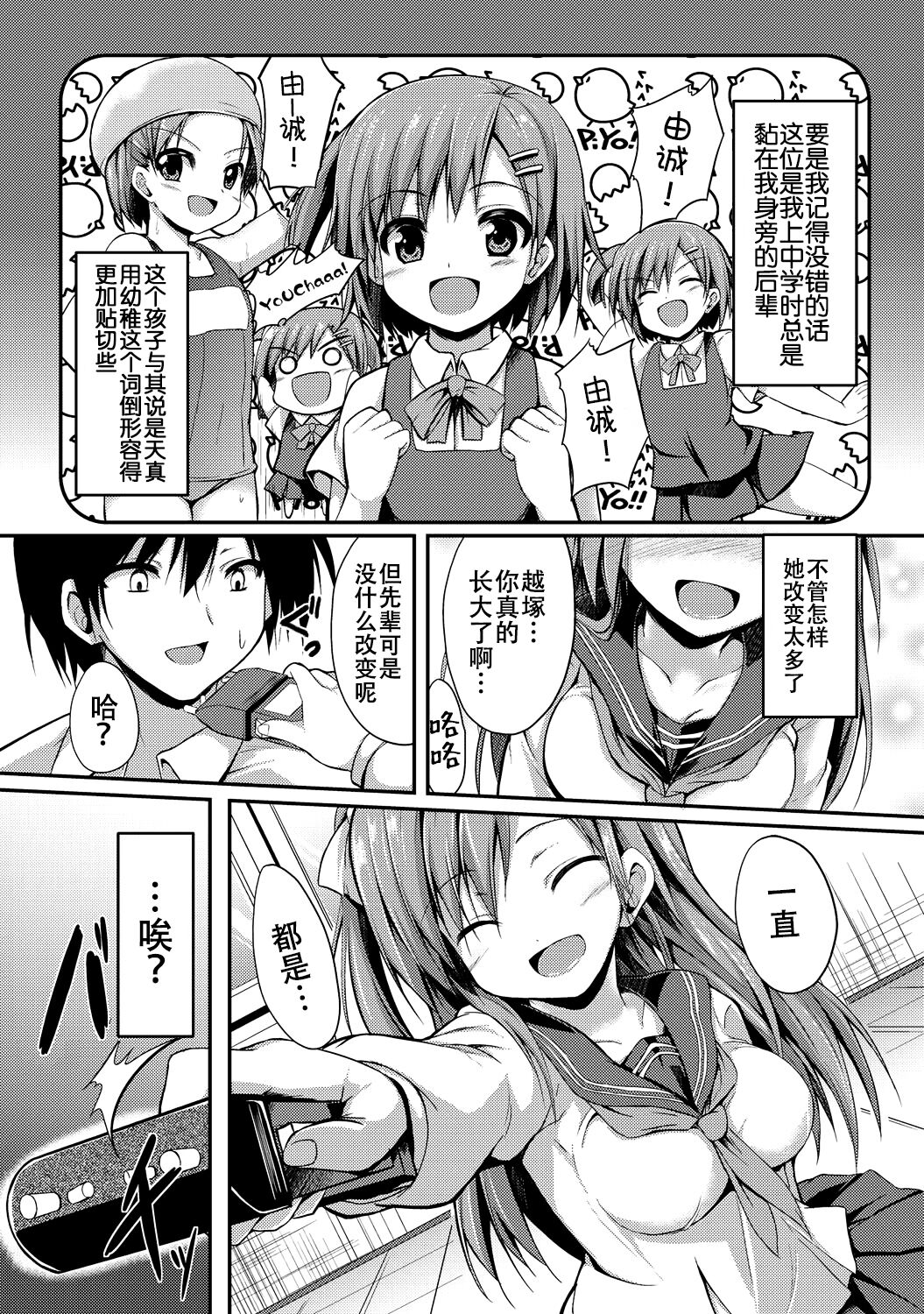 Please Hold Me page 4 full