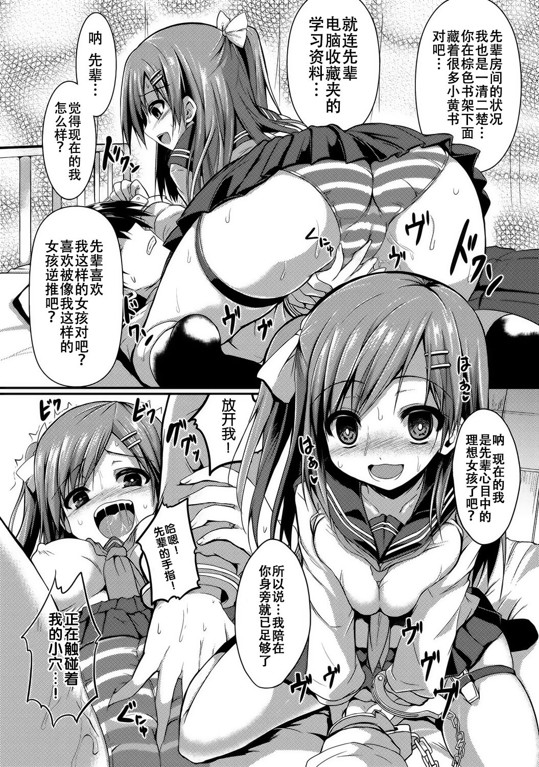 Please Hold Me page 8 full