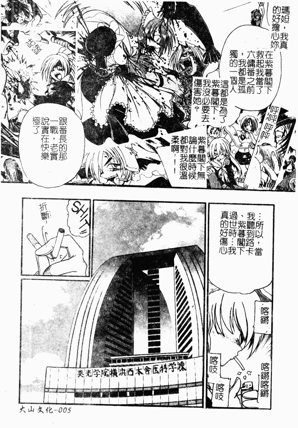 Jyugyaku syoujotai page 6 full