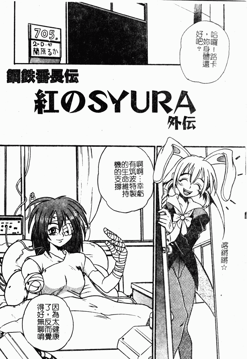 Jyugyaku syoujotai page 7 full