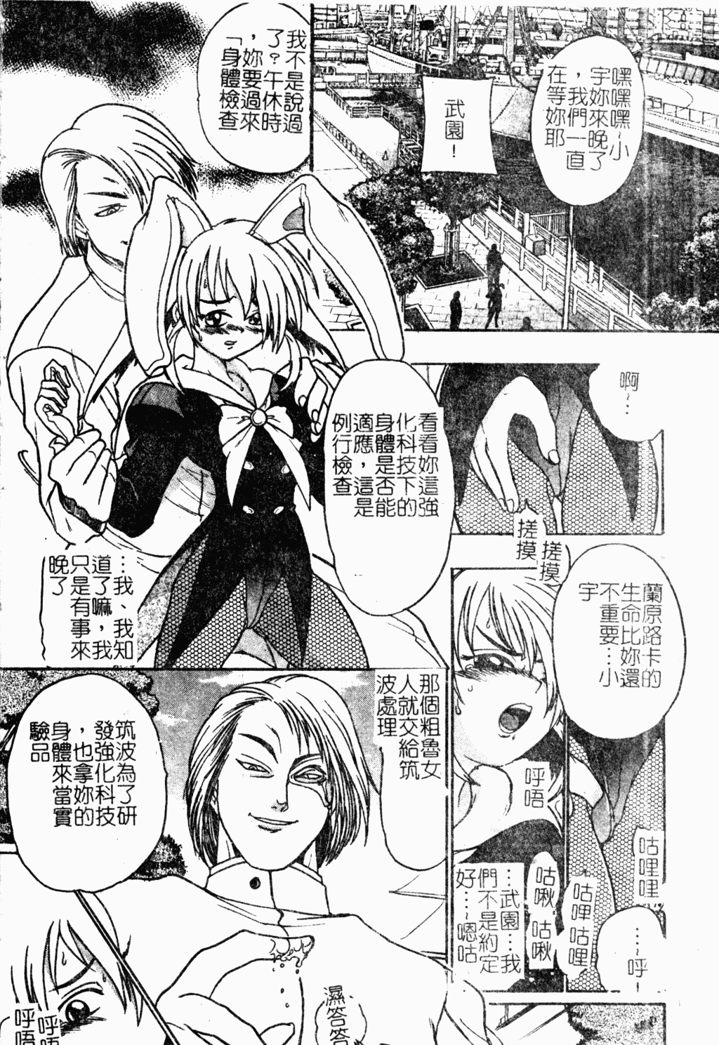 Jyugyaku syoujotai page 9 full