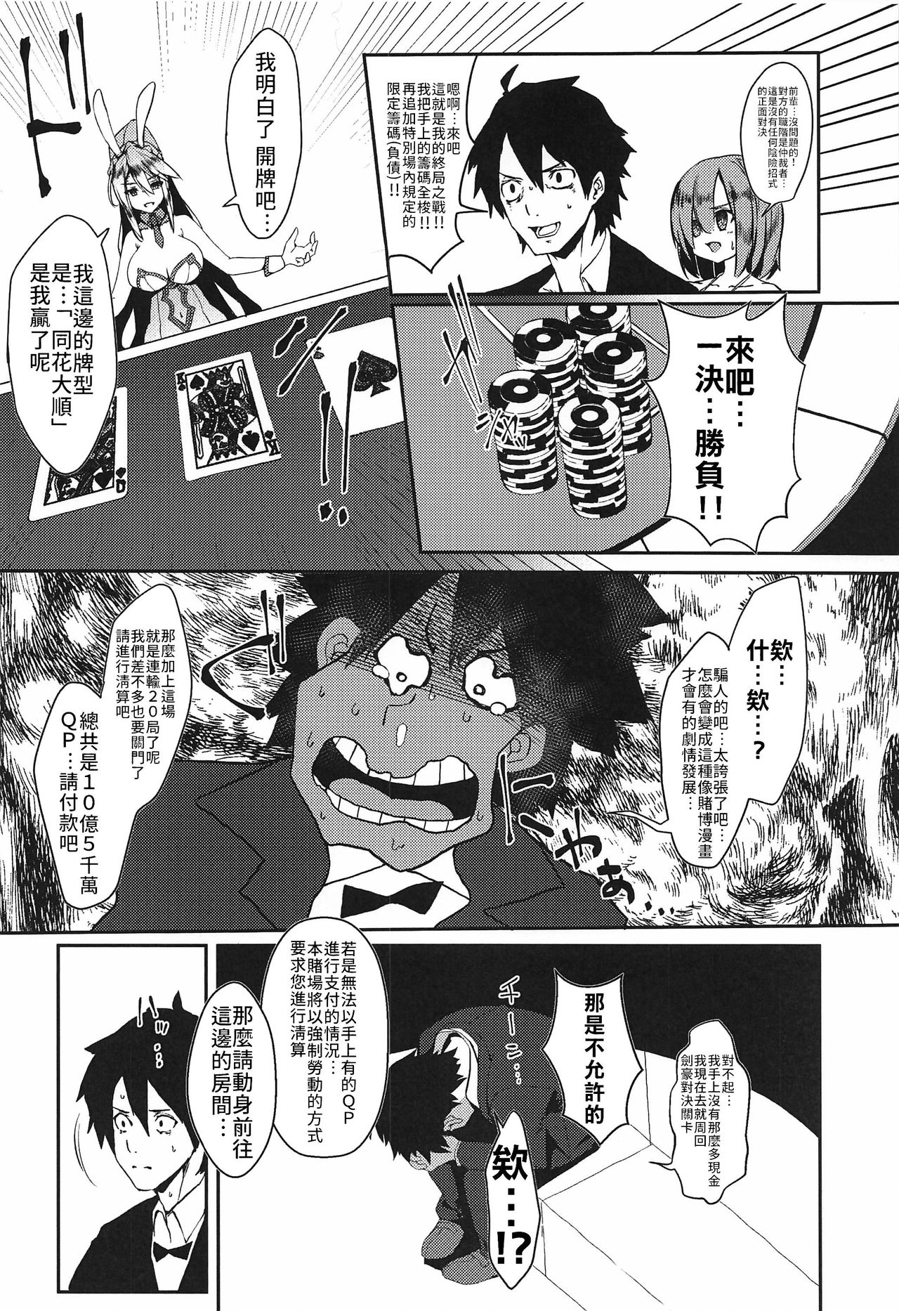 Sakusei Casino Camelot e Youkoso!! | 歡迎來到榨精賭場卡美洛!! page 3 full