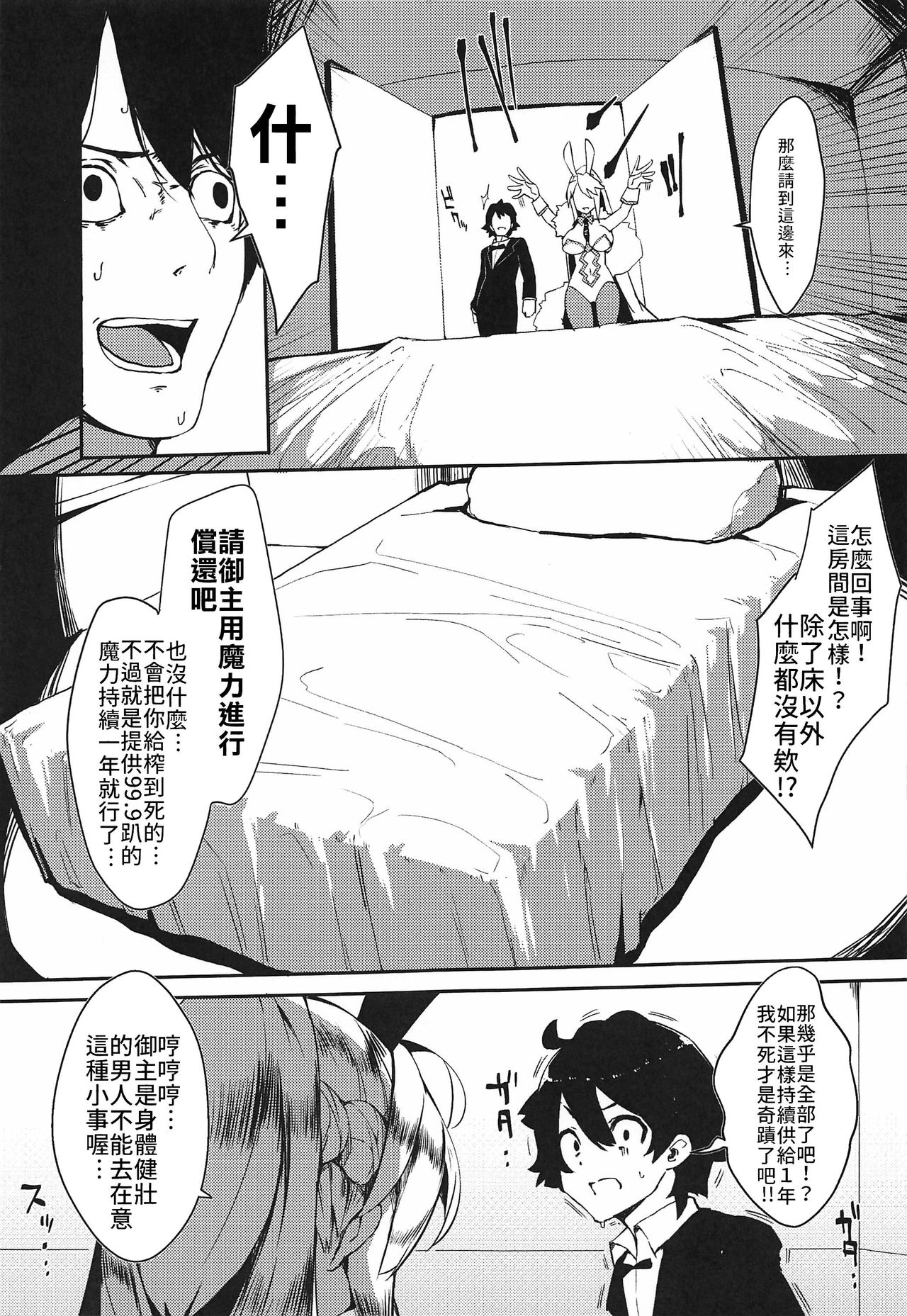 Sakusei Casino Camelot e Youkoso!! | 歡迎來到榨精賭場卡美洛!! page 4 full