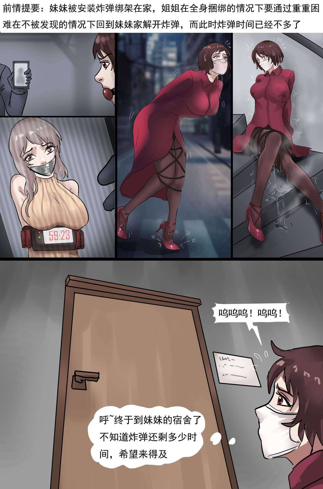 强制伪装拘束户外游03 Mandatory camouflage restraint outdoor tour 03 page 1 full