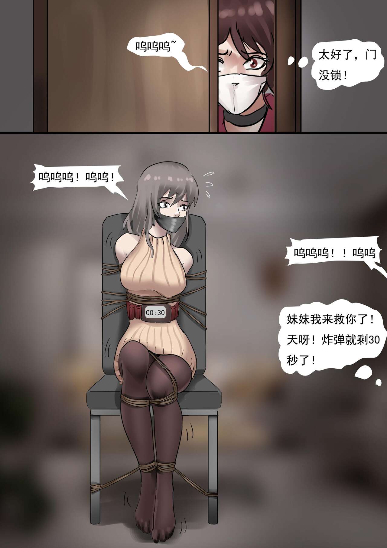 强制伪装拘束户外游03 Mandatory camouflage restraint outdoor tour 03 page 2 full