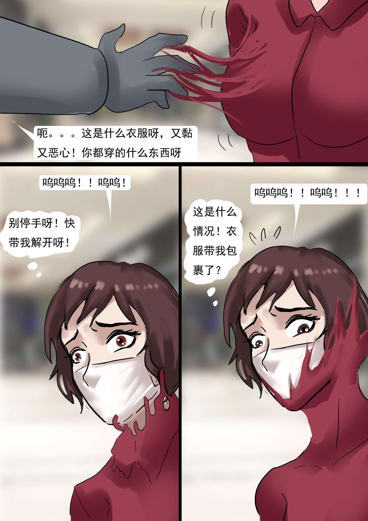 强制伪装拘束户外游03 Mandatory camouflage restraint outdoor tour 03 page 9 full