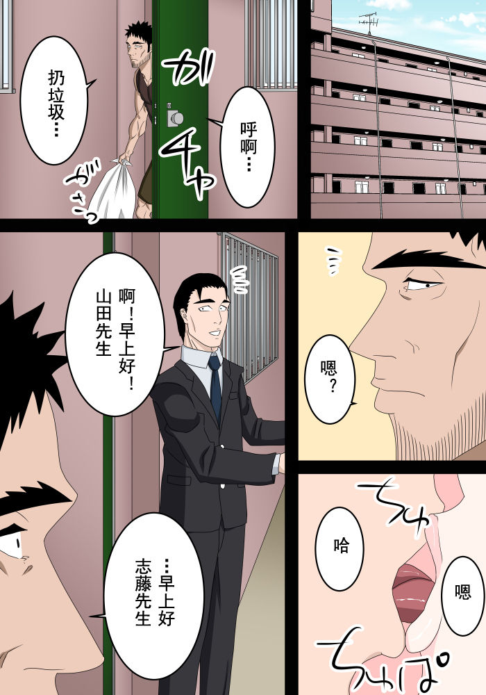 Tonari ni Sumu Gaikoku Hitozuma o Danna ga Inai Aida ni Netoru page 2 full