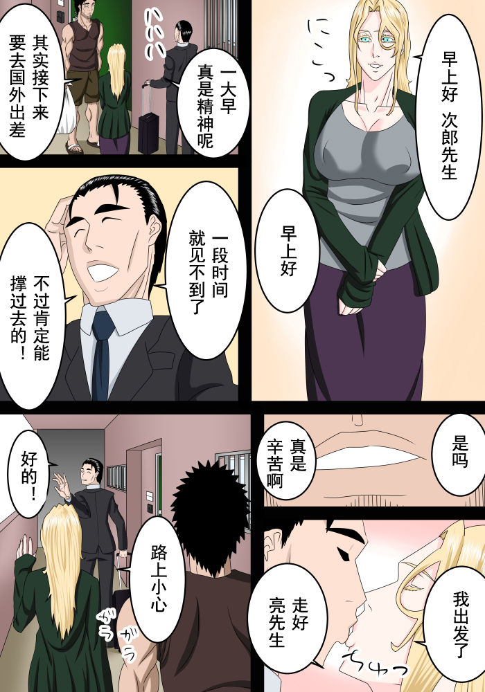 Tonari ni Sumu Gaikoku Hitozuma o Danna ga Inai Aida ni Netoru page 3 full